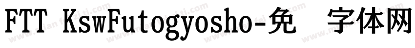 FTT KswFutogyosho字体转换